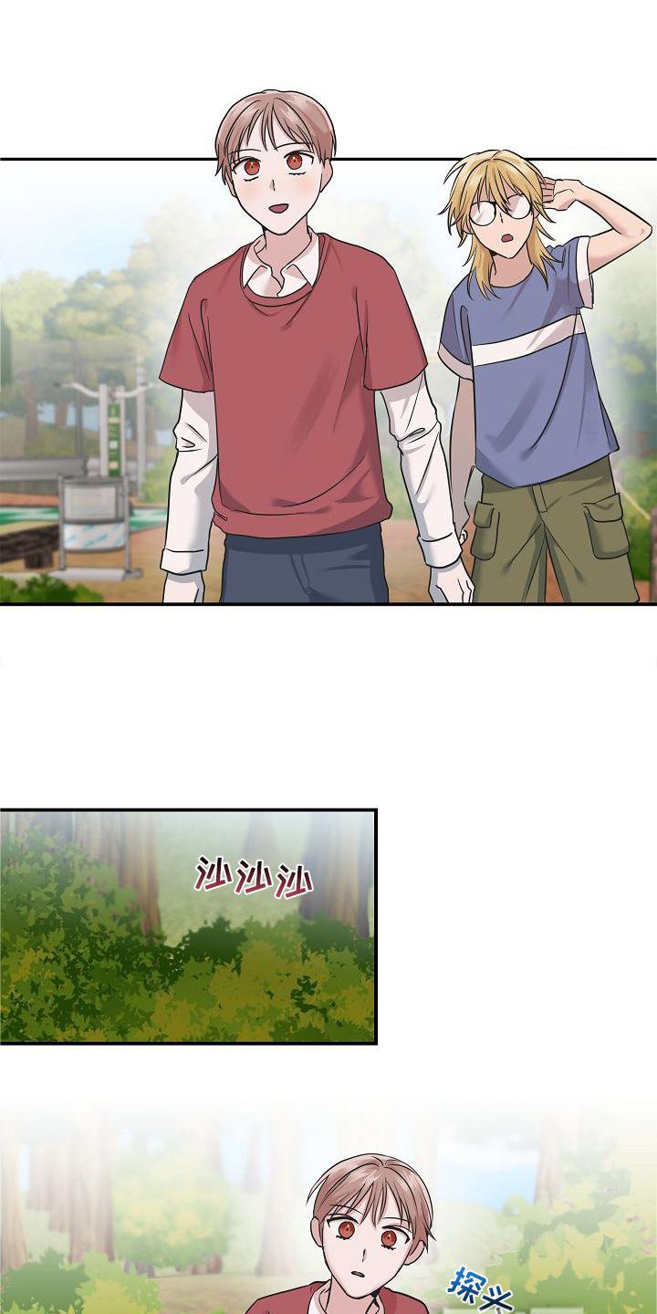 第17章：喜欢