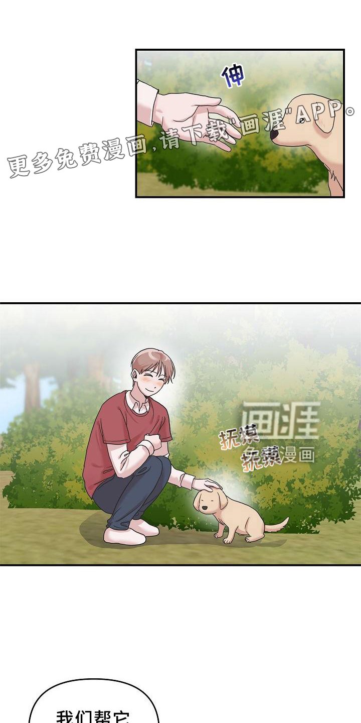 第17章：喜欢