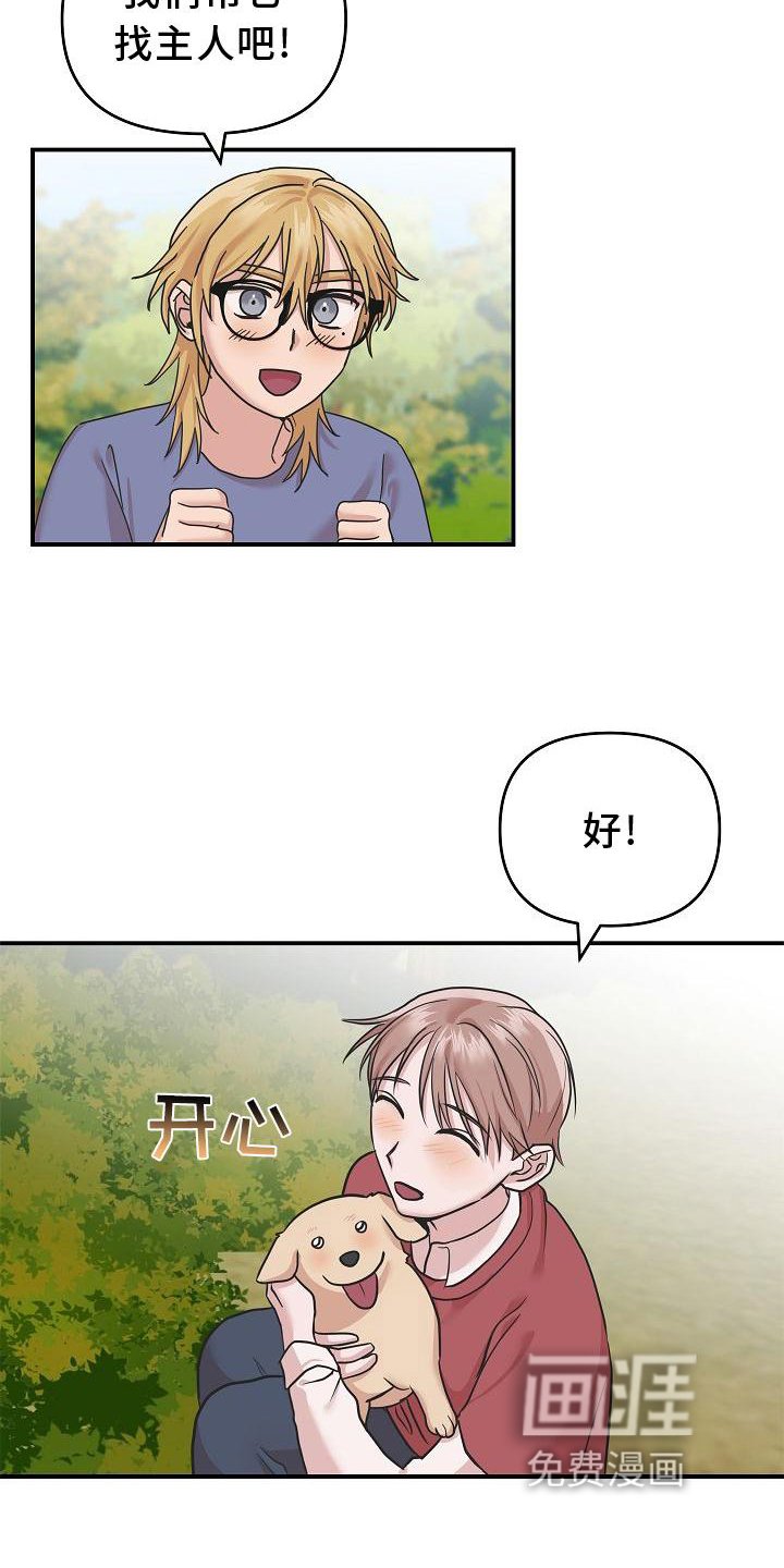 第17章：喜欢