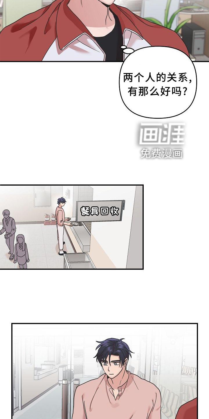 第17章：喜欢
