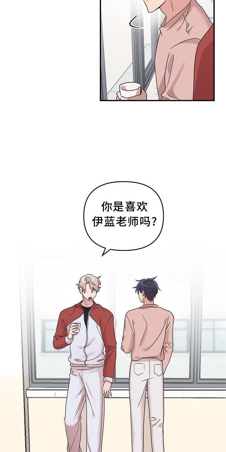第17章：喜欢