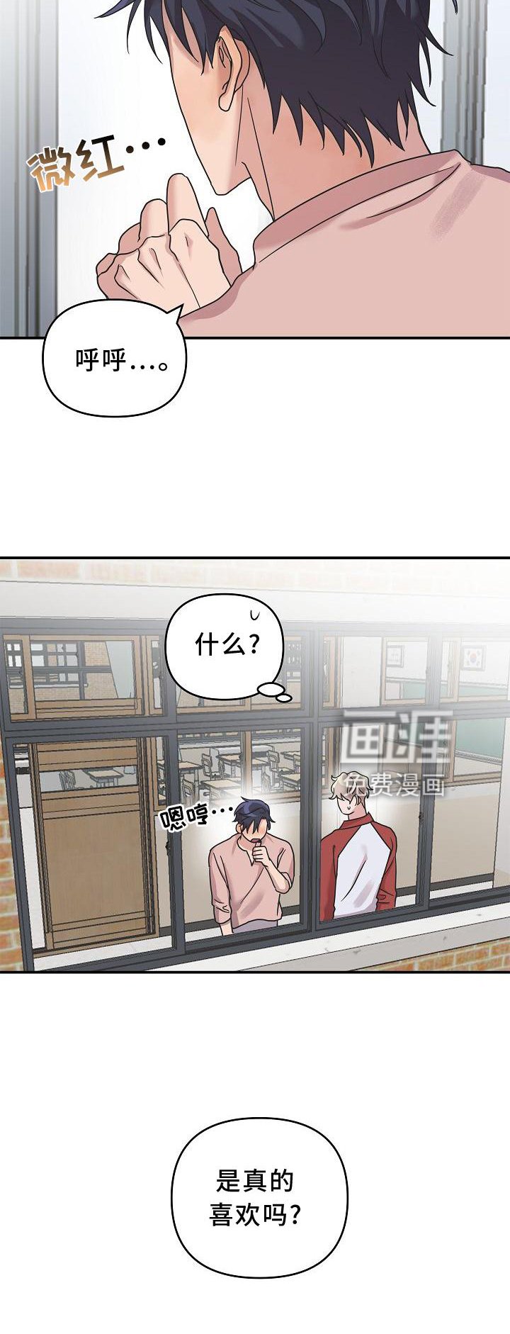 第17章：喜欢