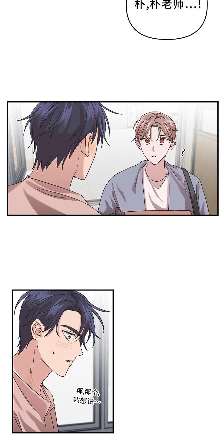 第18章：异样