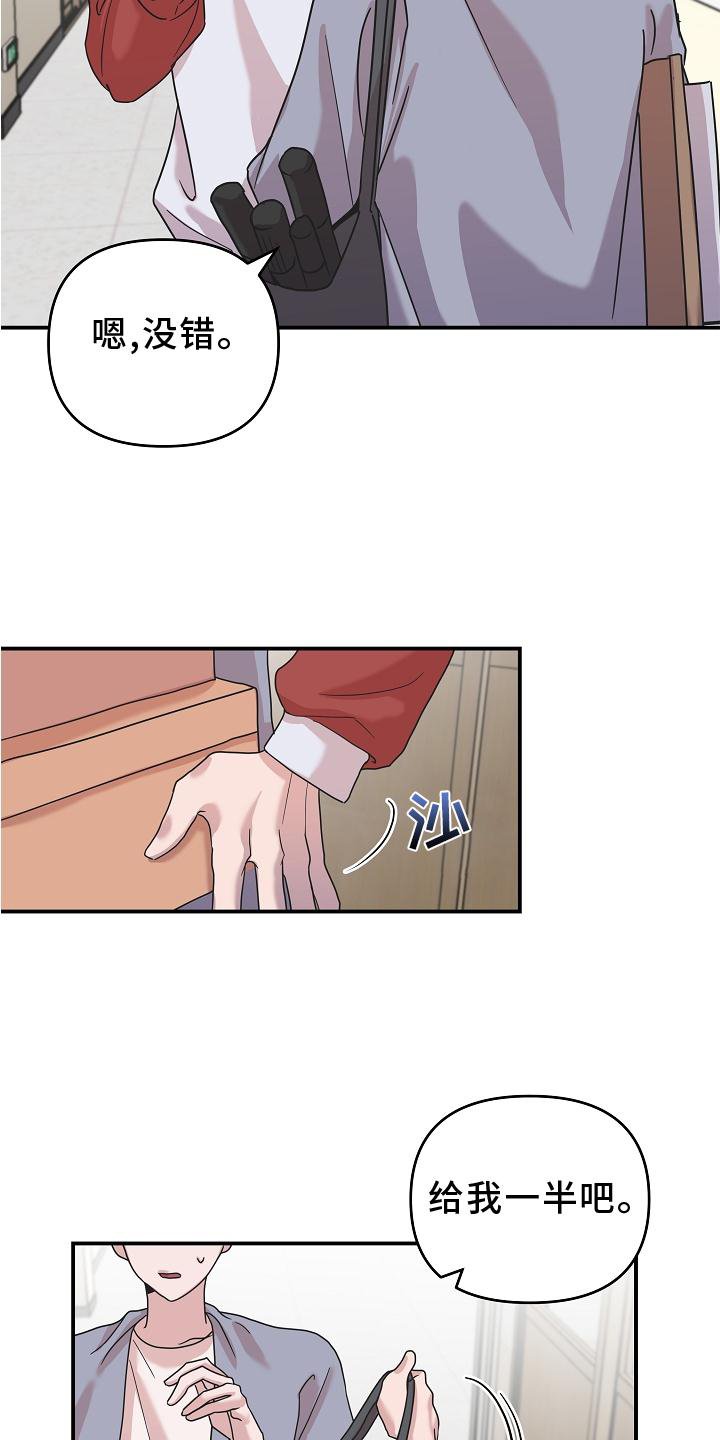 第18章：异样