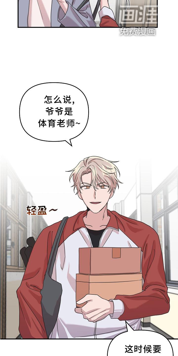 第18章：异样