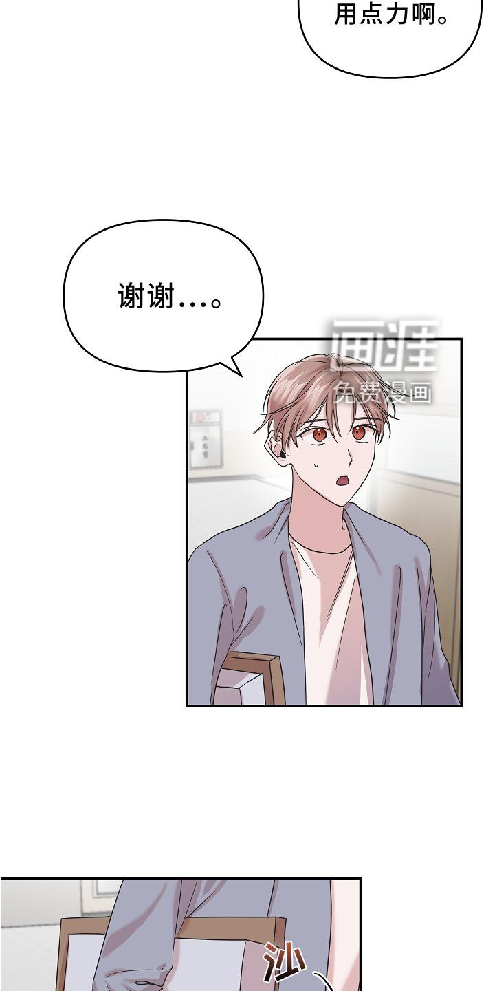 第18章：异样