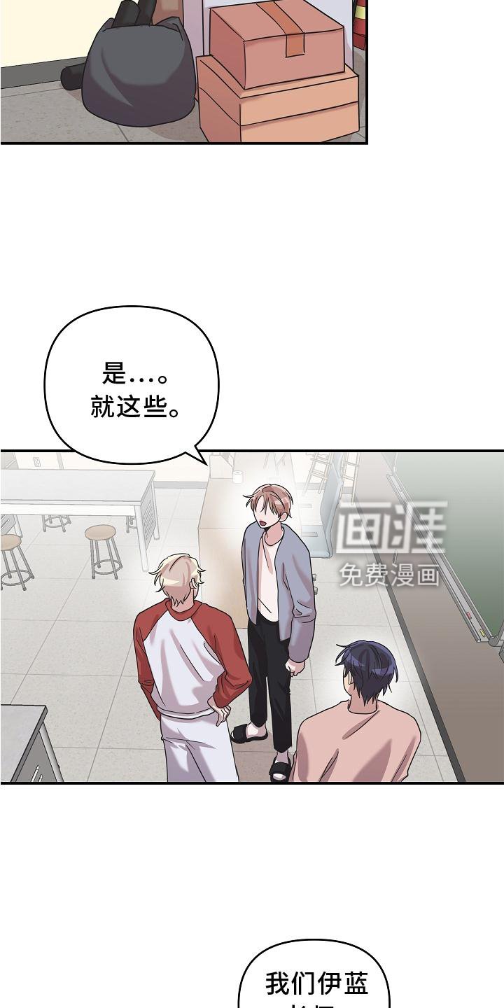 第18章：异样