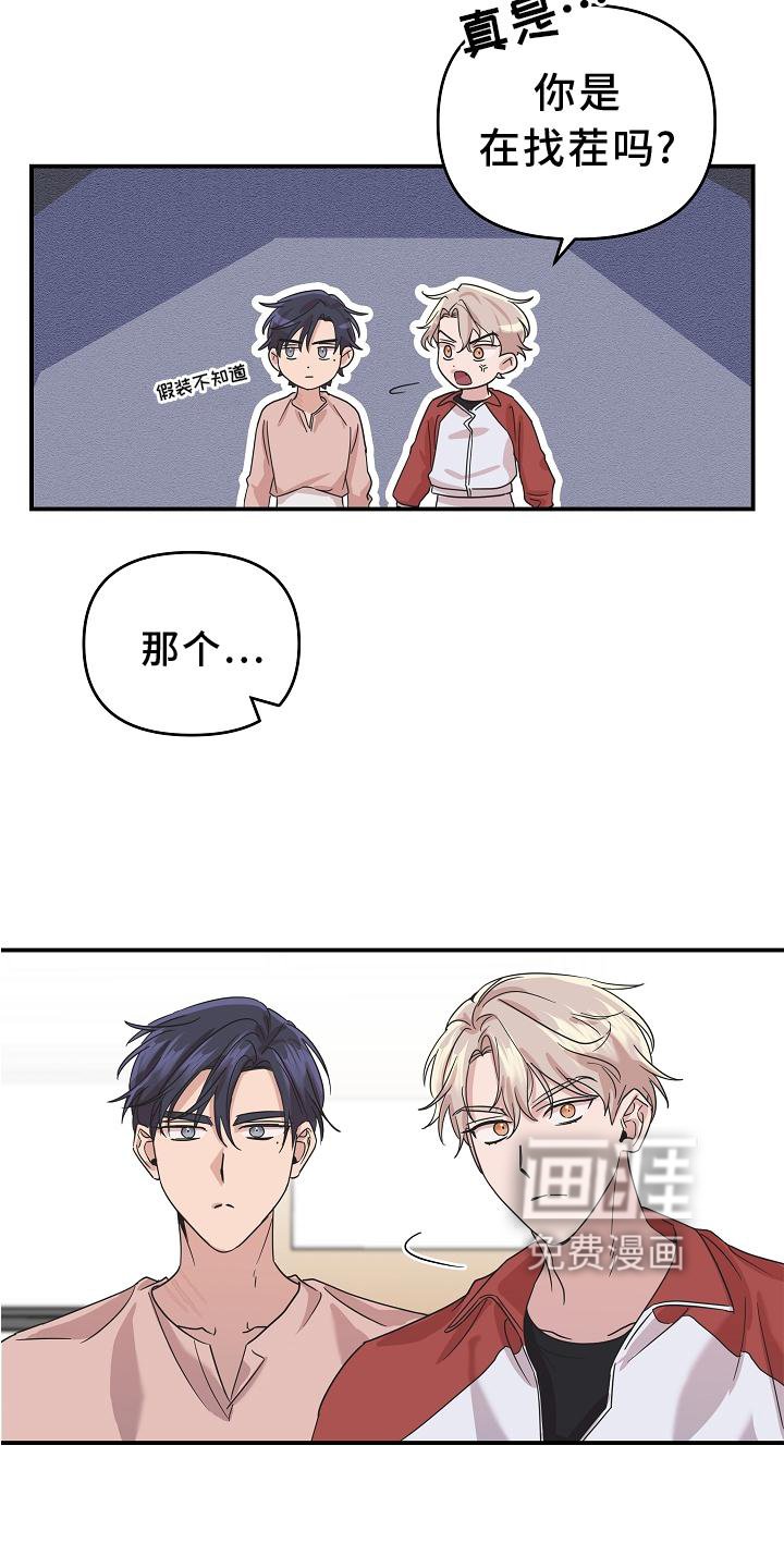 第18章：异样