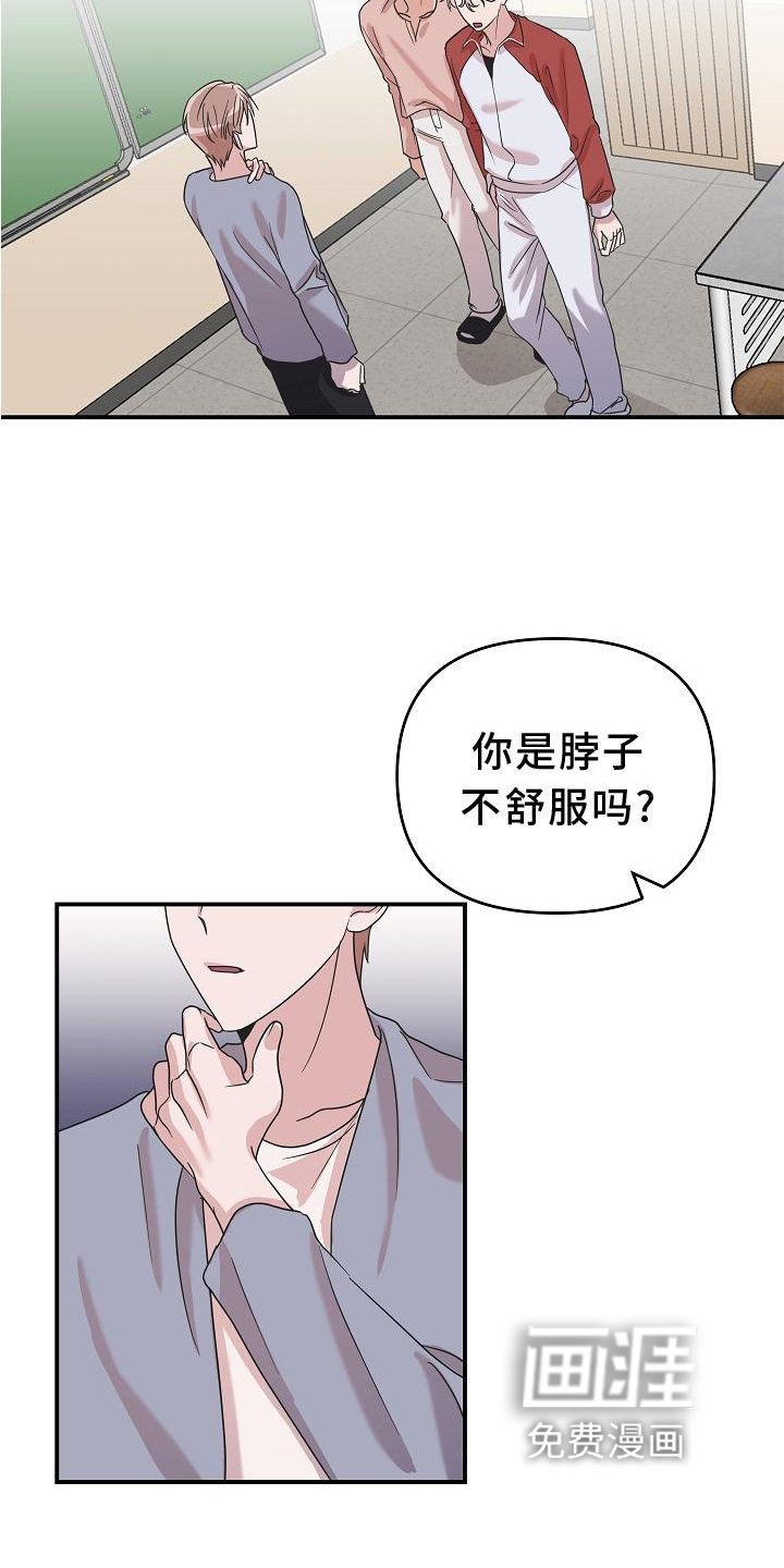第18章：异样