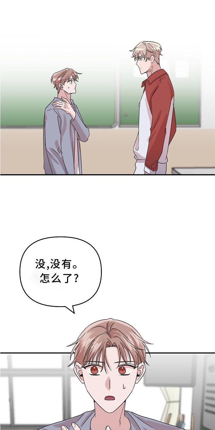 第18章：异样