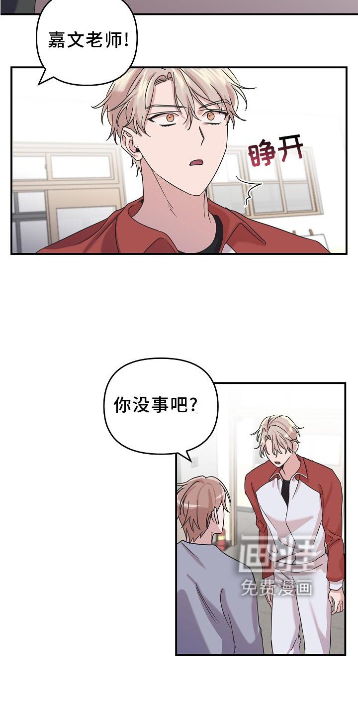 第18章：异样