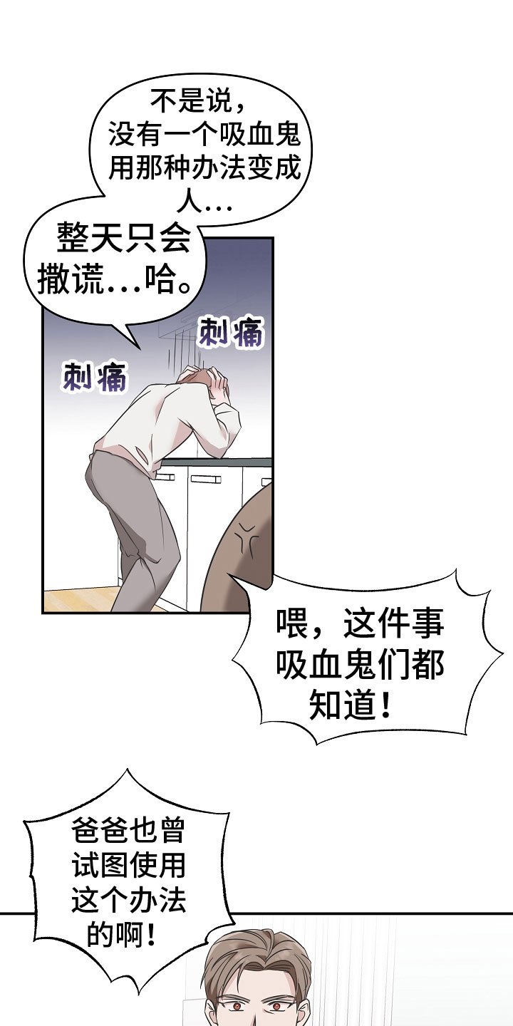 第2章：被救了