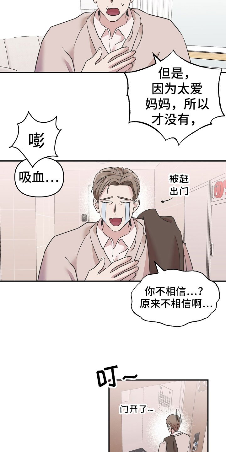 第2章：被救了