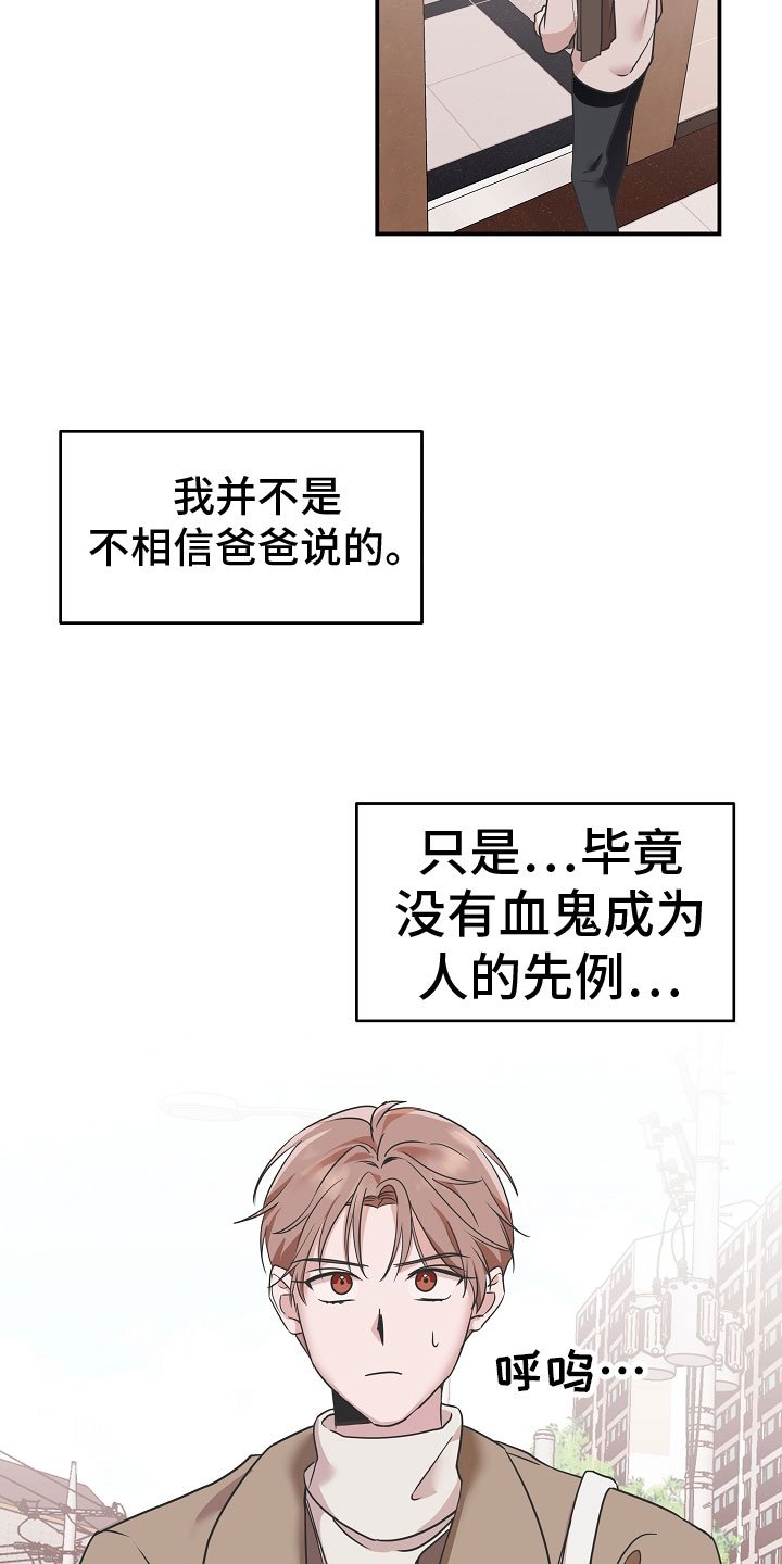 第2章：被救了