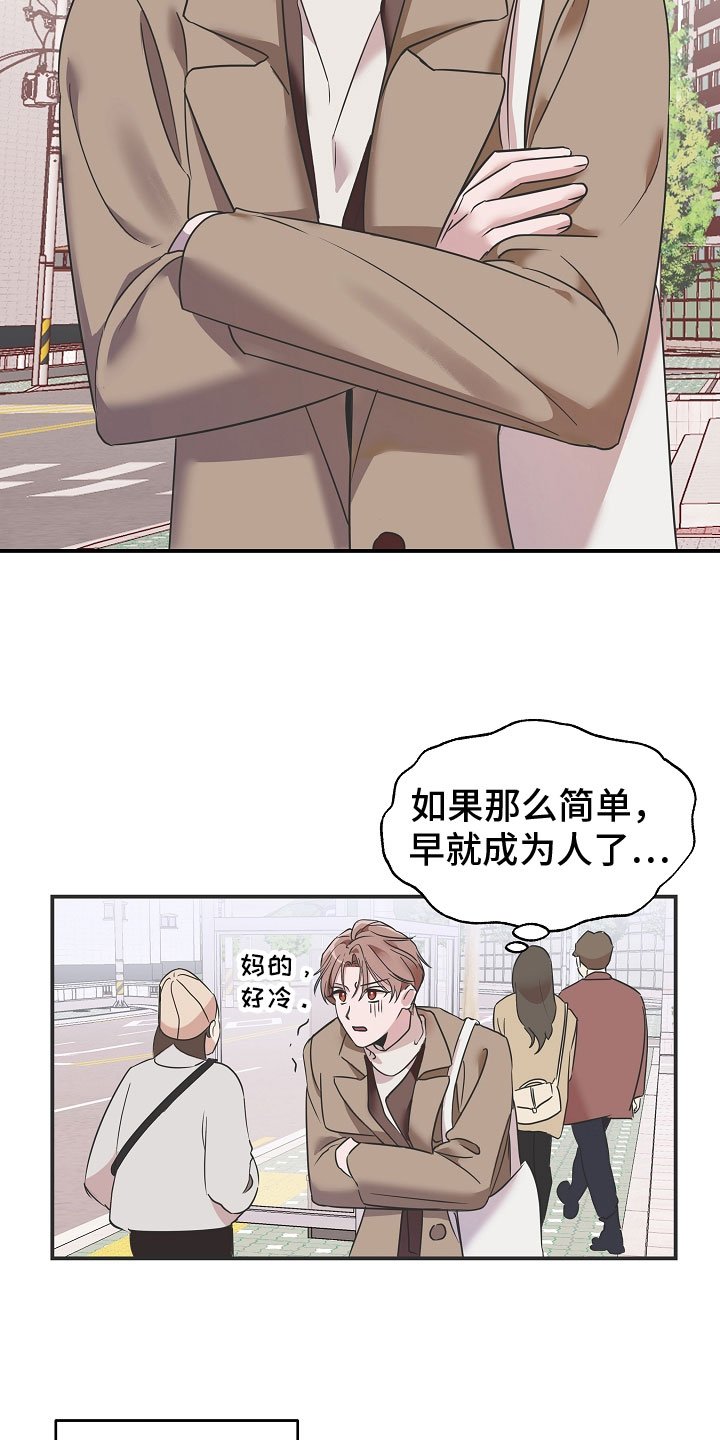第2章：被救了