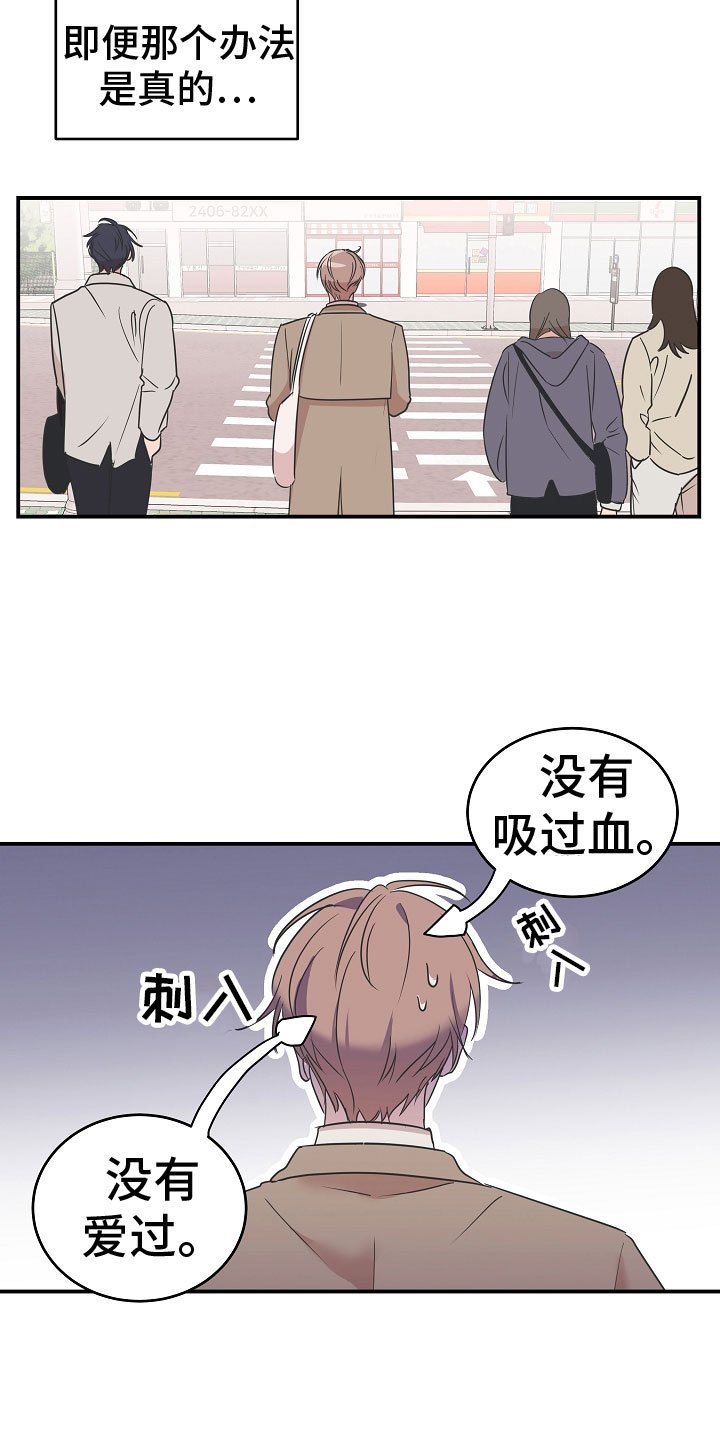 第2章：被救了