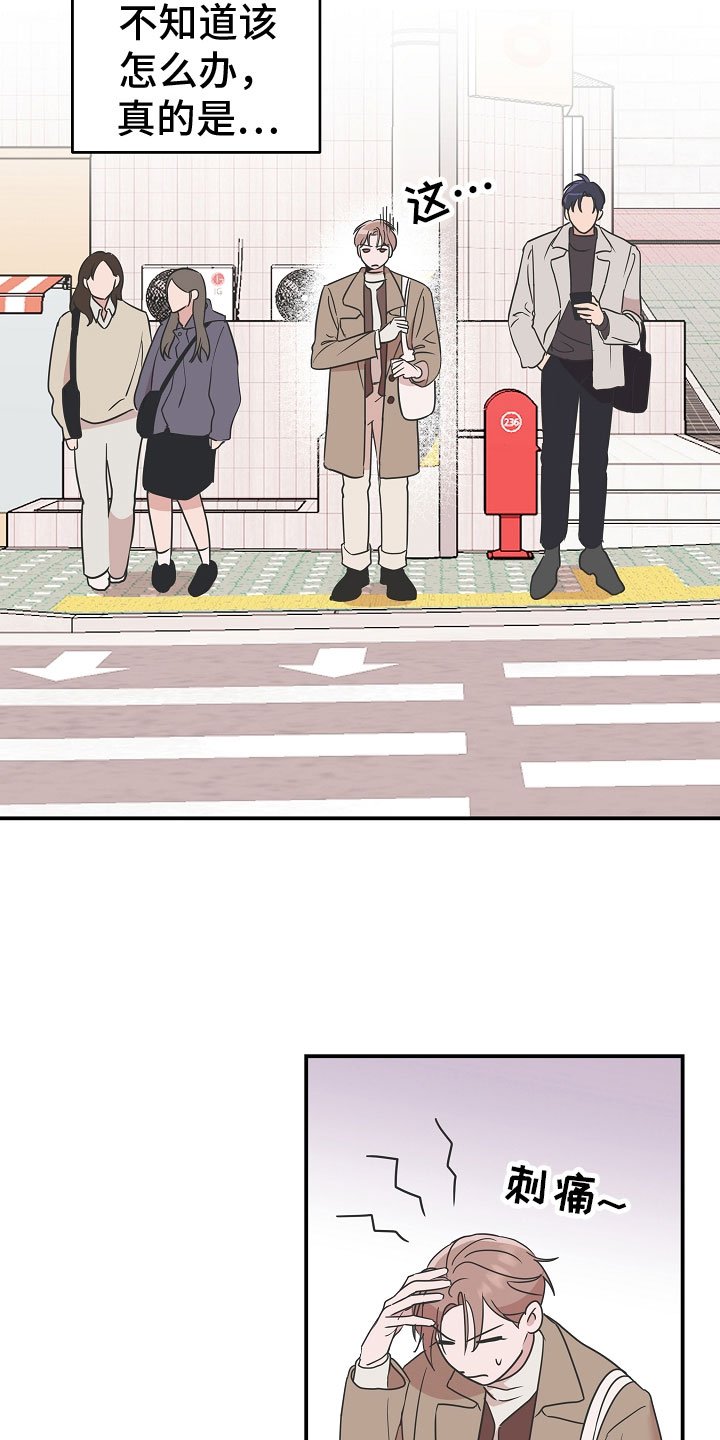 第2章：被救了