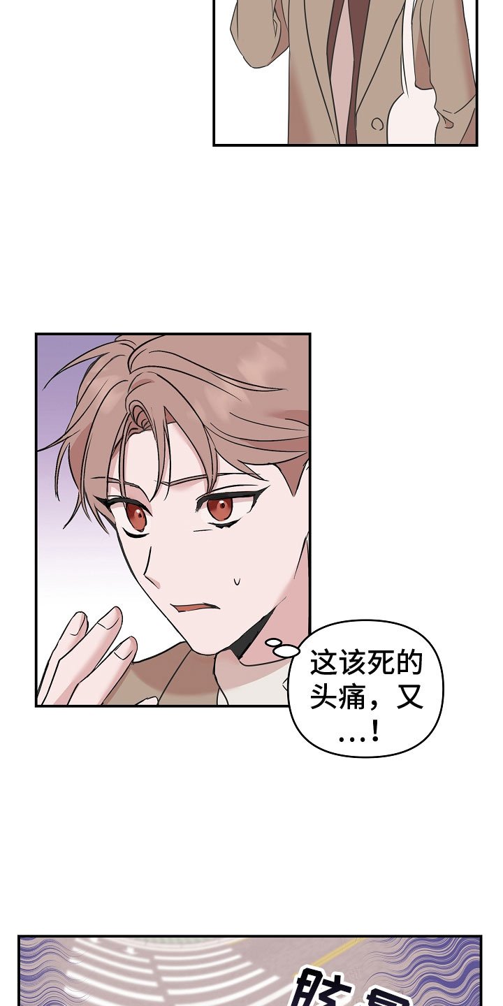 第2章：被救了