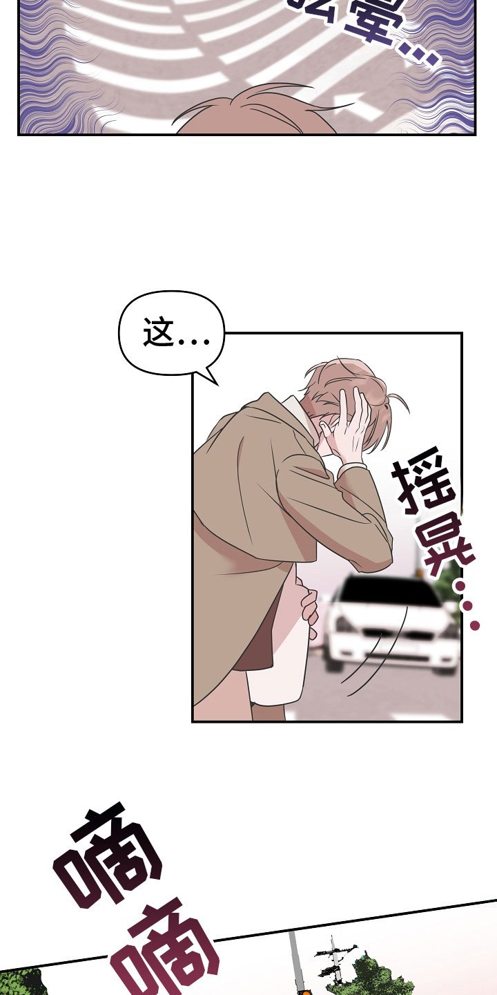 第2章：被救了