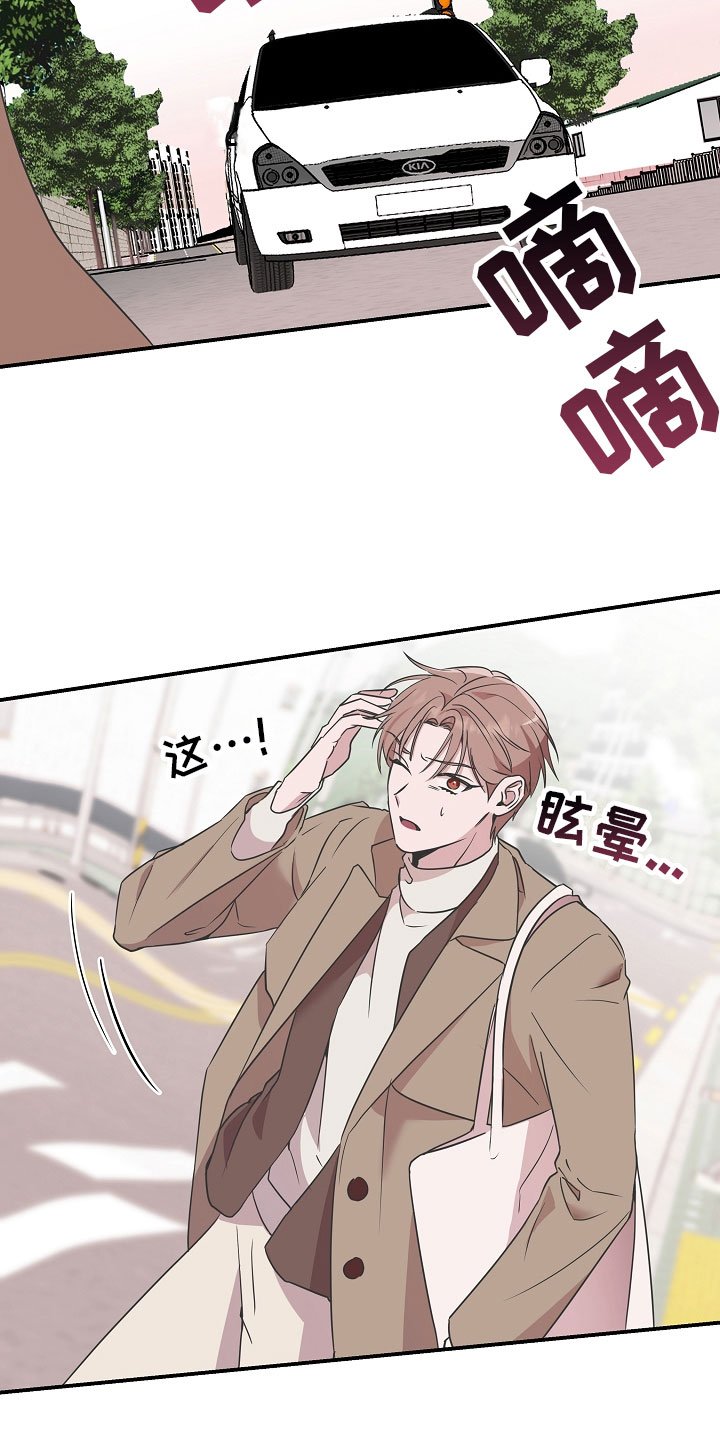 第2章：被救了
