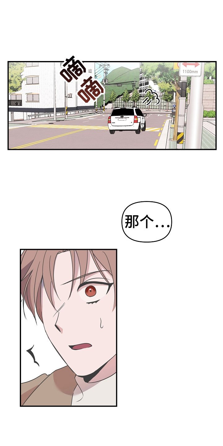 第2章：被救了