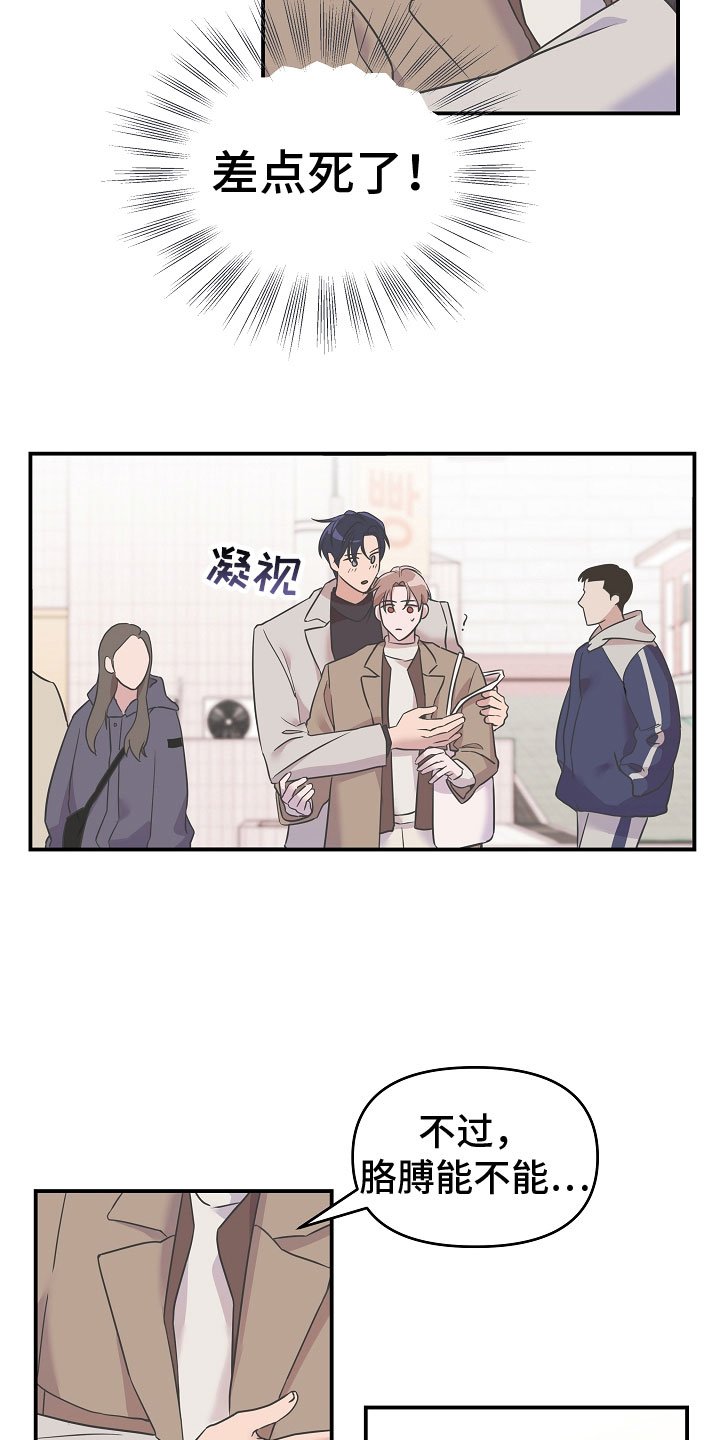 第2章：被救了