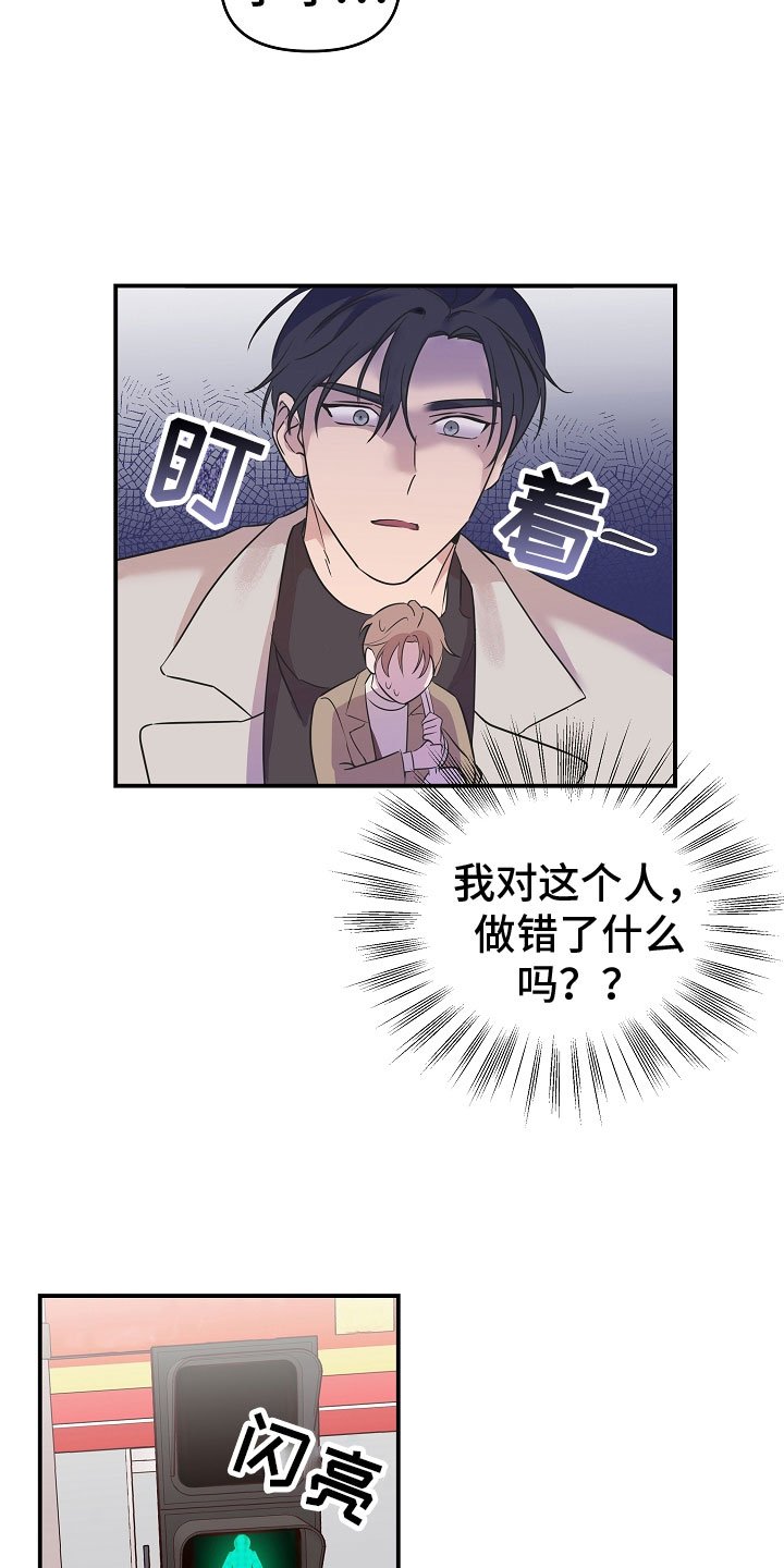 第2章：被救了