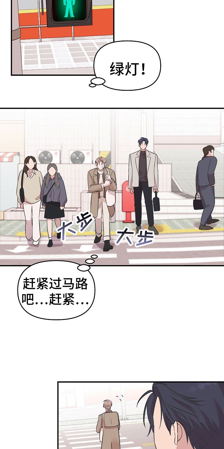 第2章：被救了