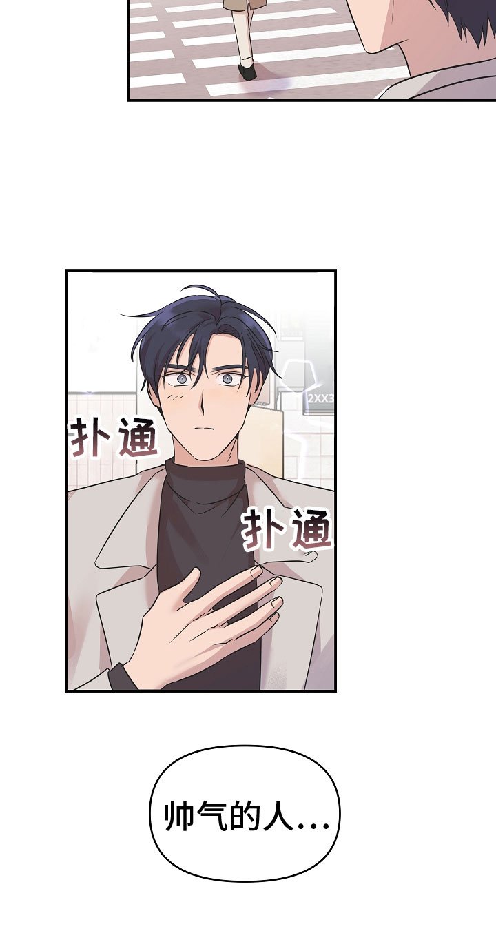 第2章：被救了