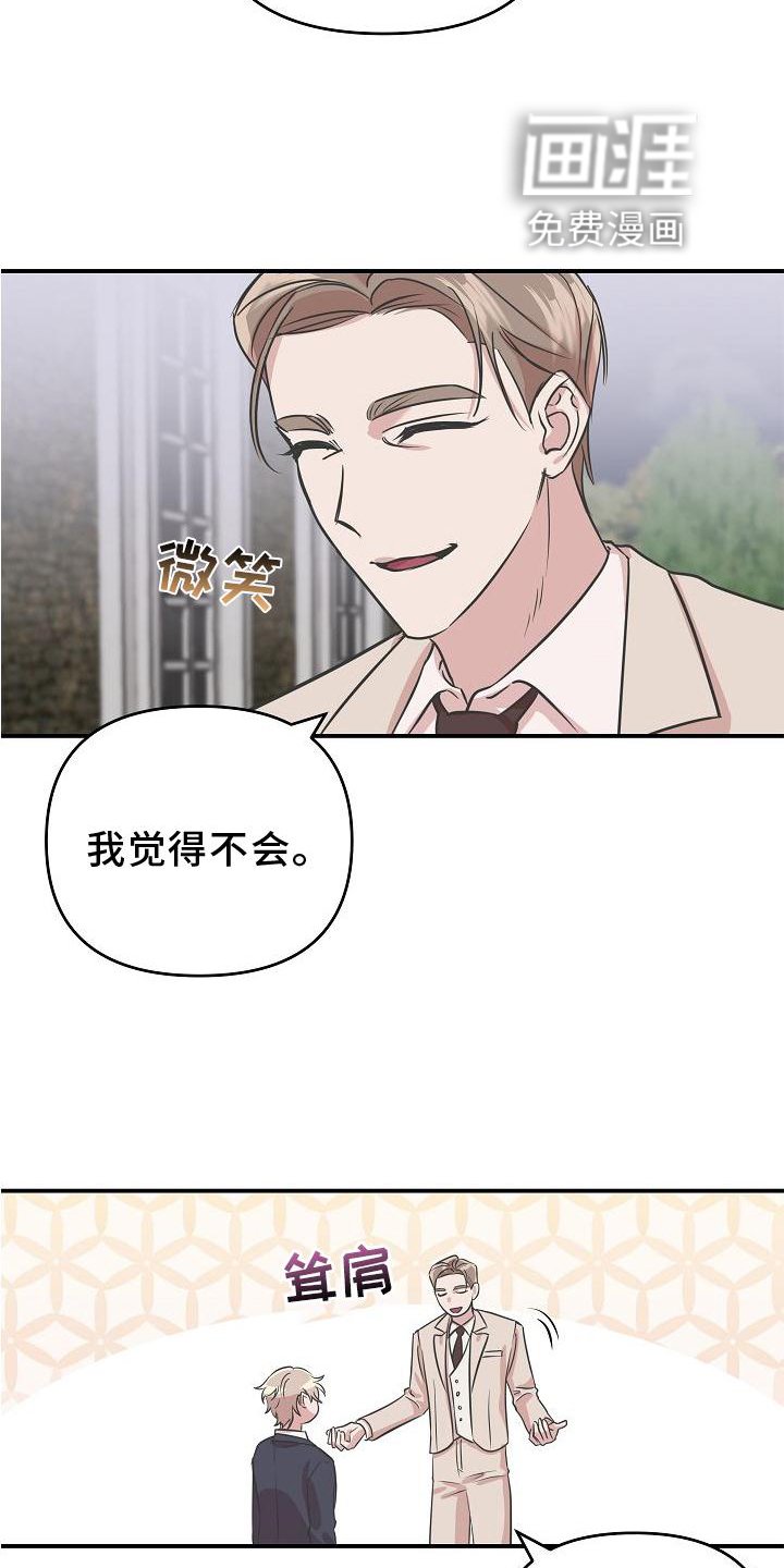 第20章：真爱