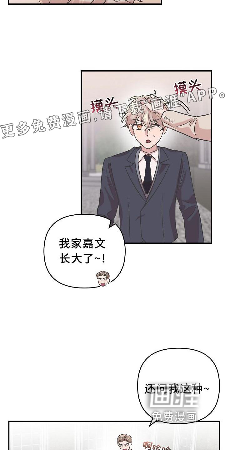 第20章：真爱