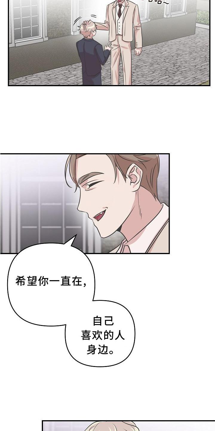 第20章：真爱