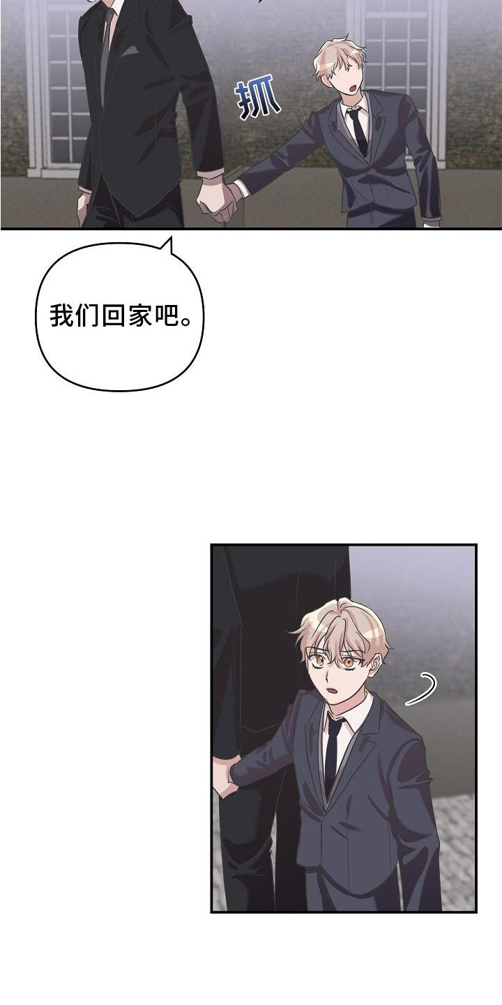 第20章：真爱