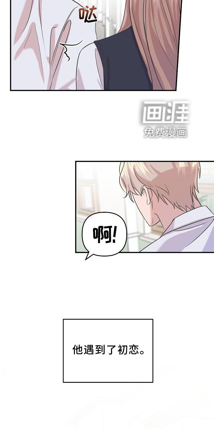 第20章：真爱