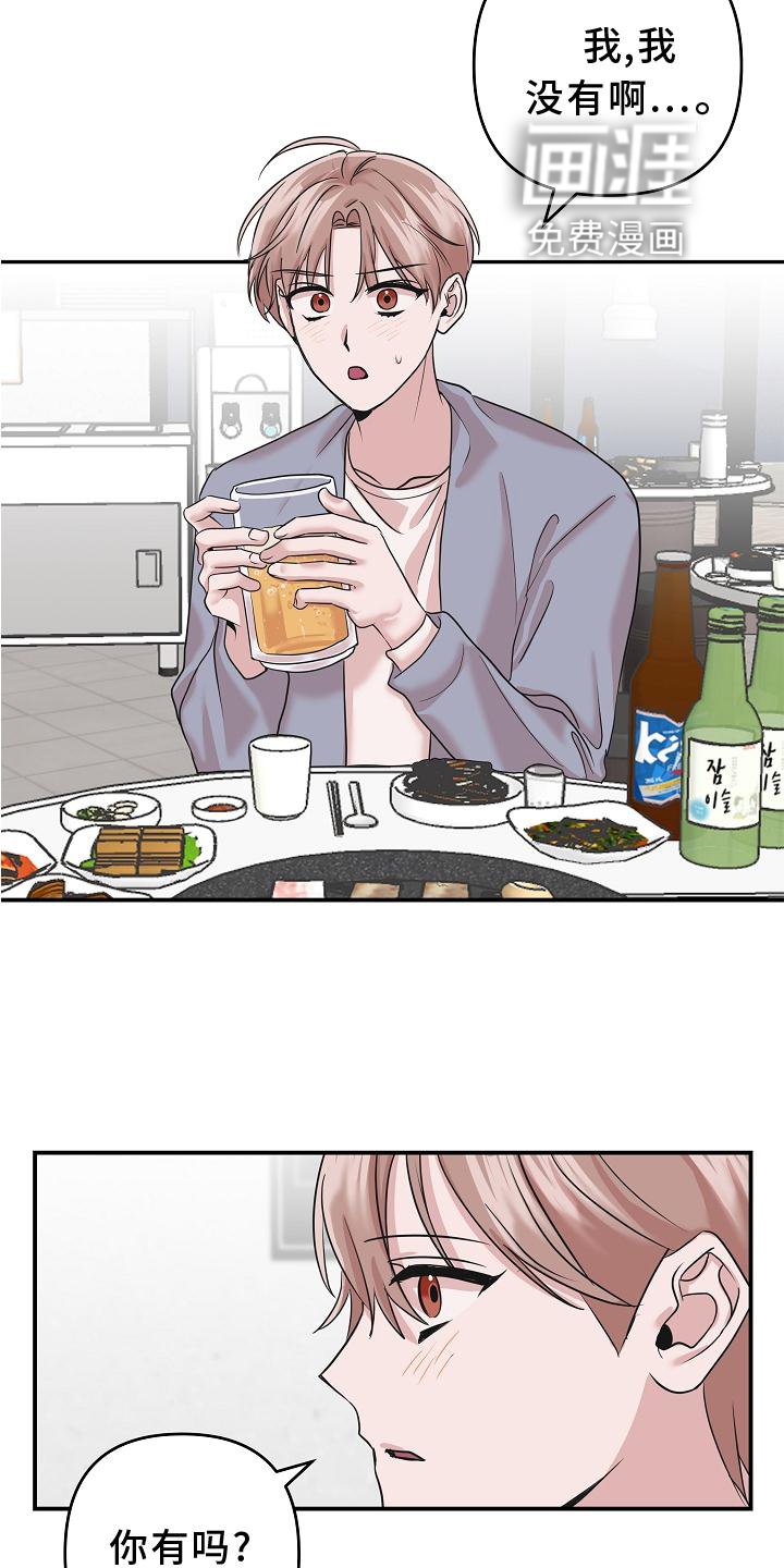第22章：喝醉