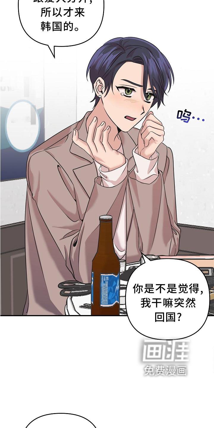 第22章：喝醉