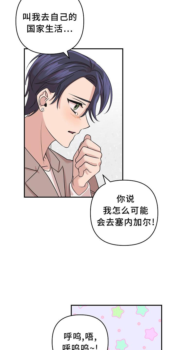 第22章：喝醉