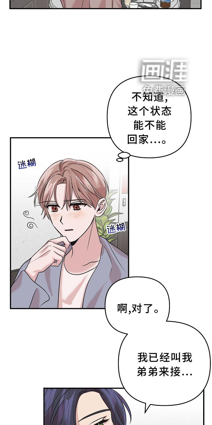 第22章：喝醉