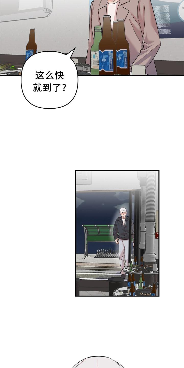 第22章：喝醉