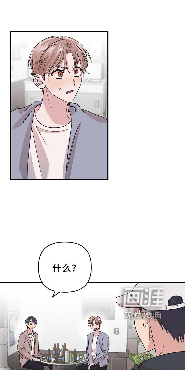 第22章：喝醉