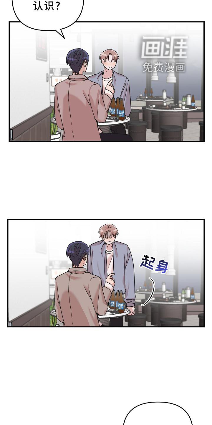 第22章：喝醉