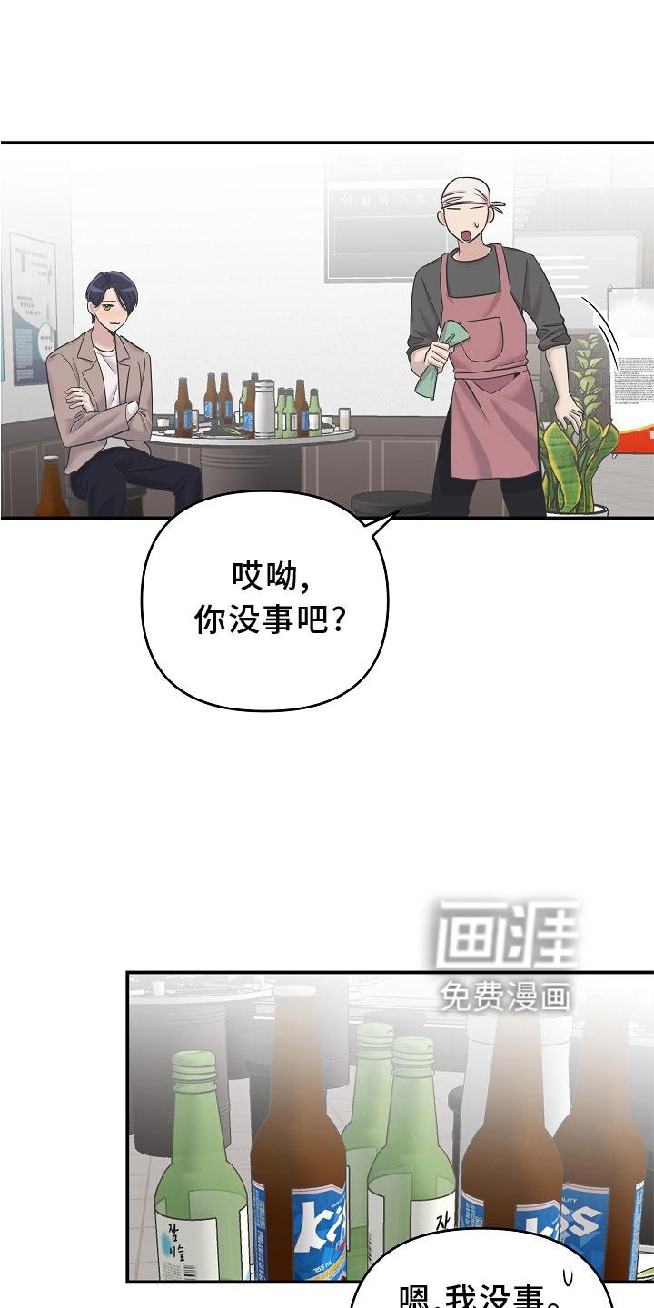 第23章：血