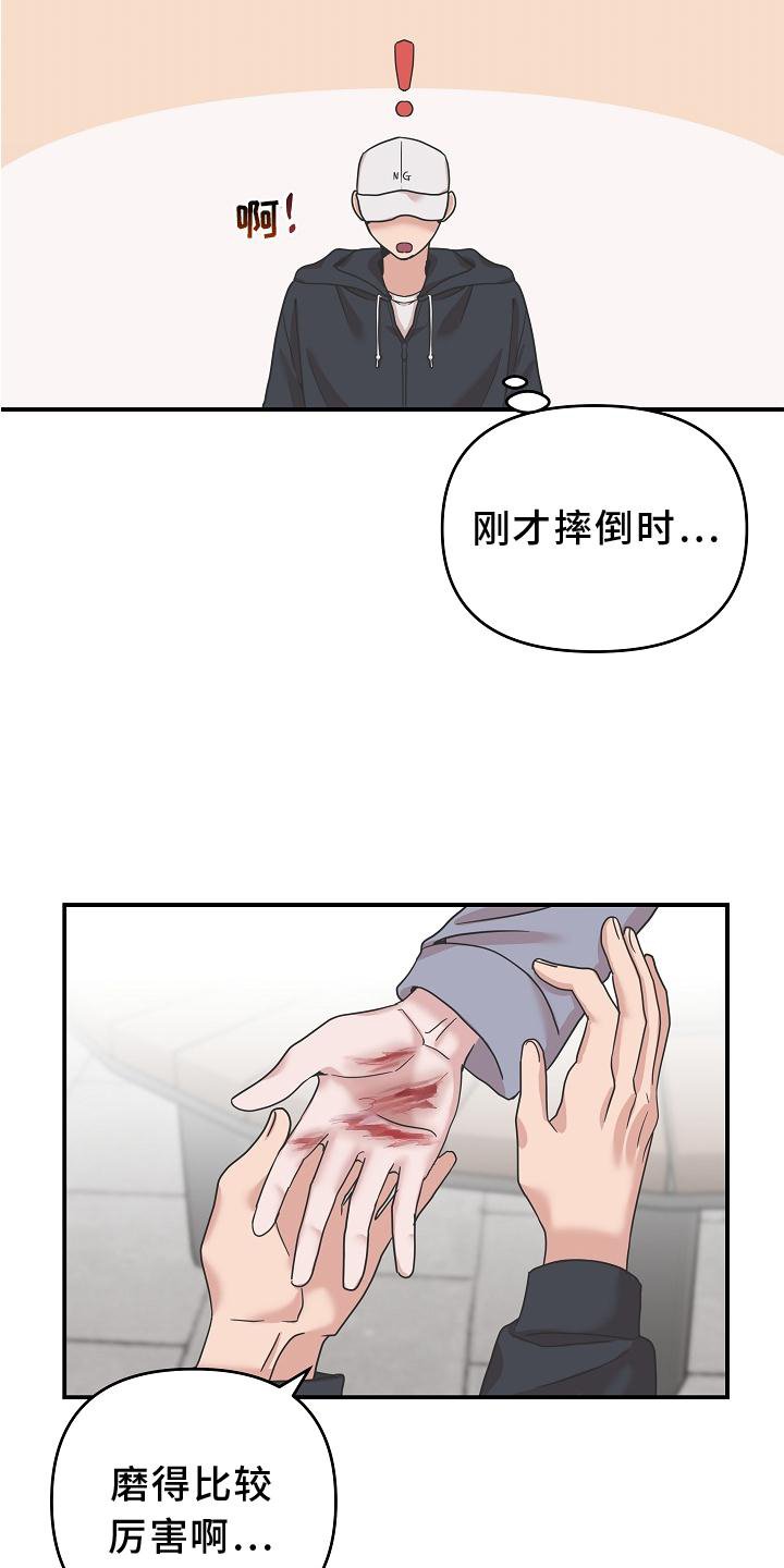 第23章：血
