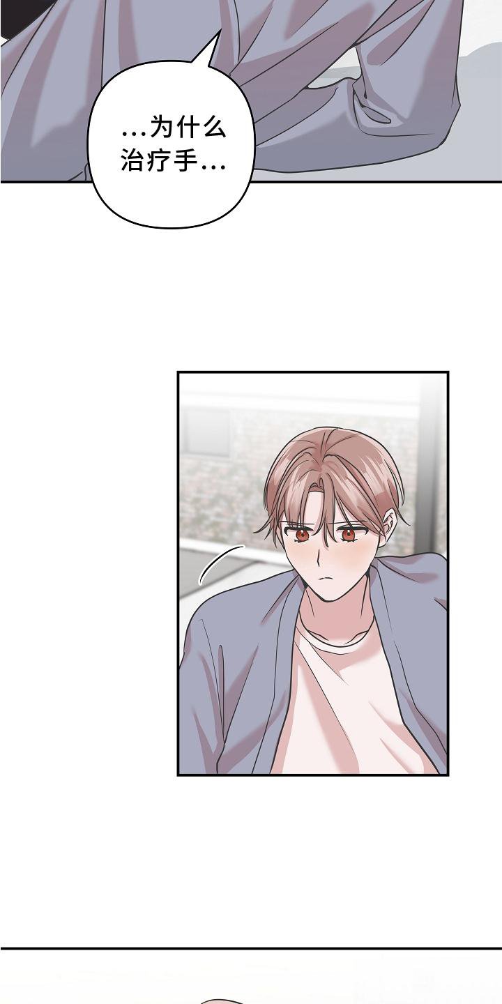 第23章：血