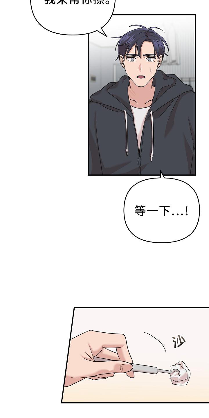 第24章：不愿回忆