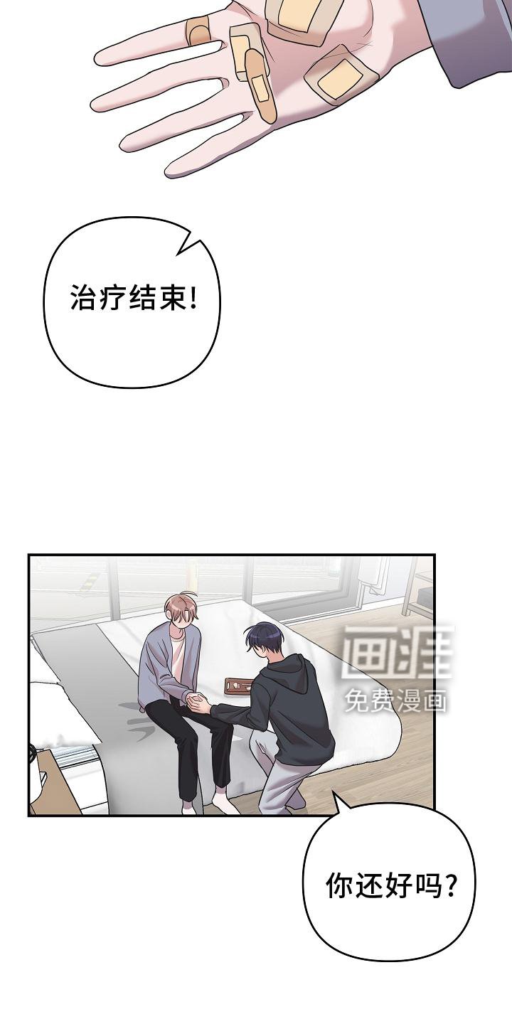 第24章：不愿回忆
