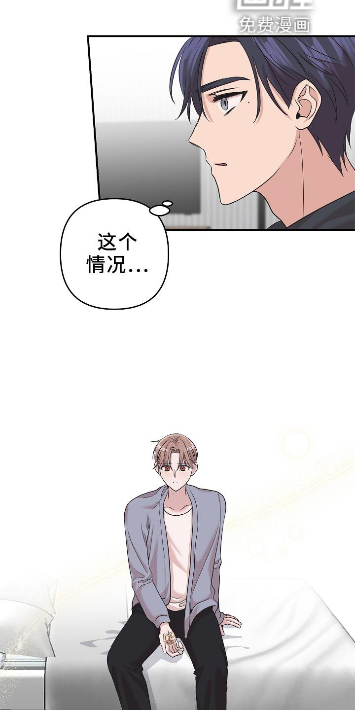 第24章：不愿回忆
