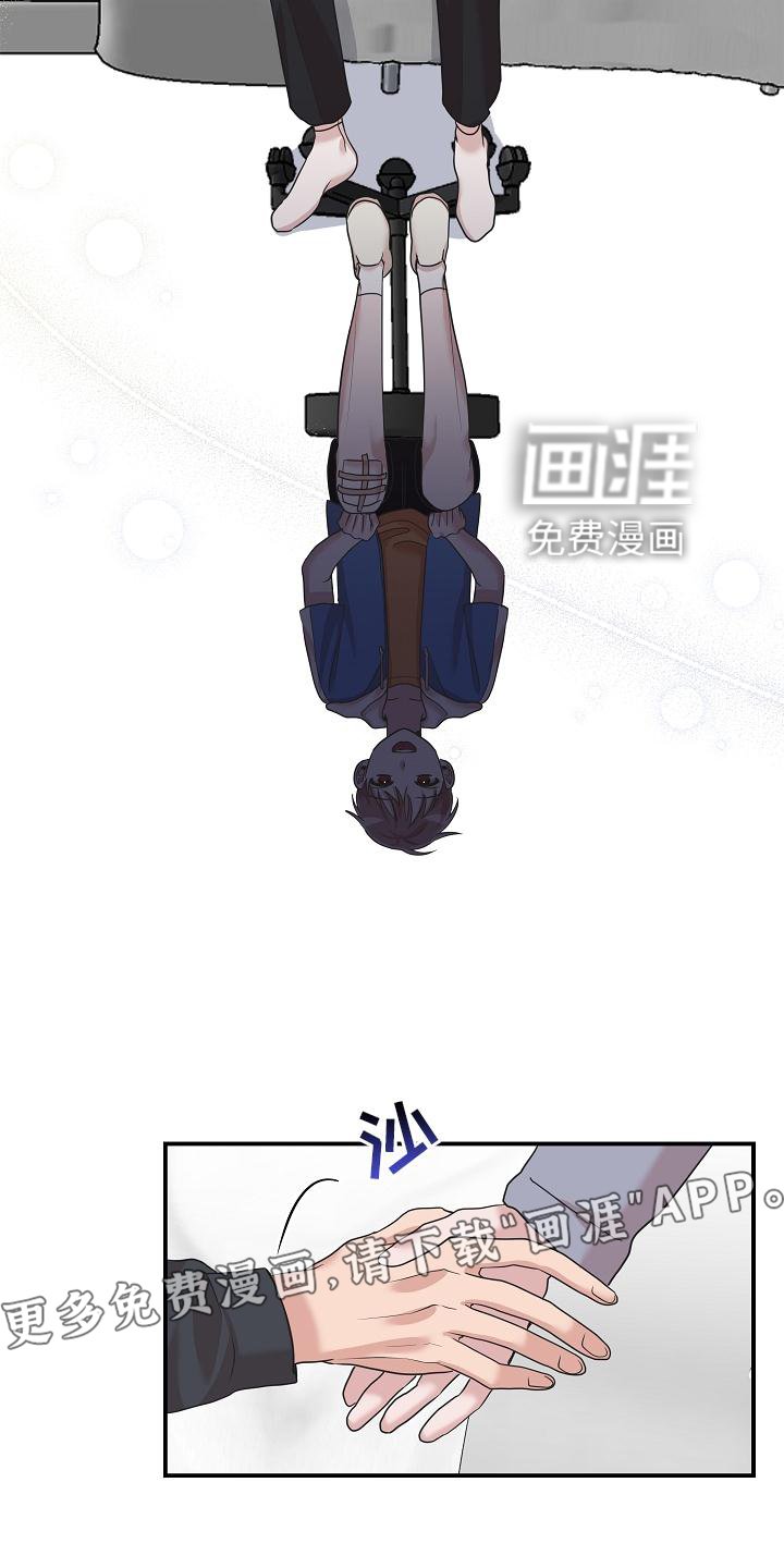 第24章：不愿回忆