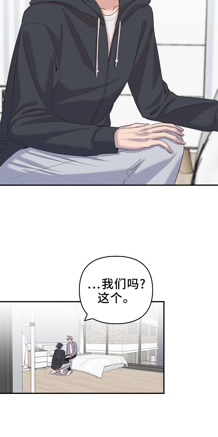 第24章：不愿回忆