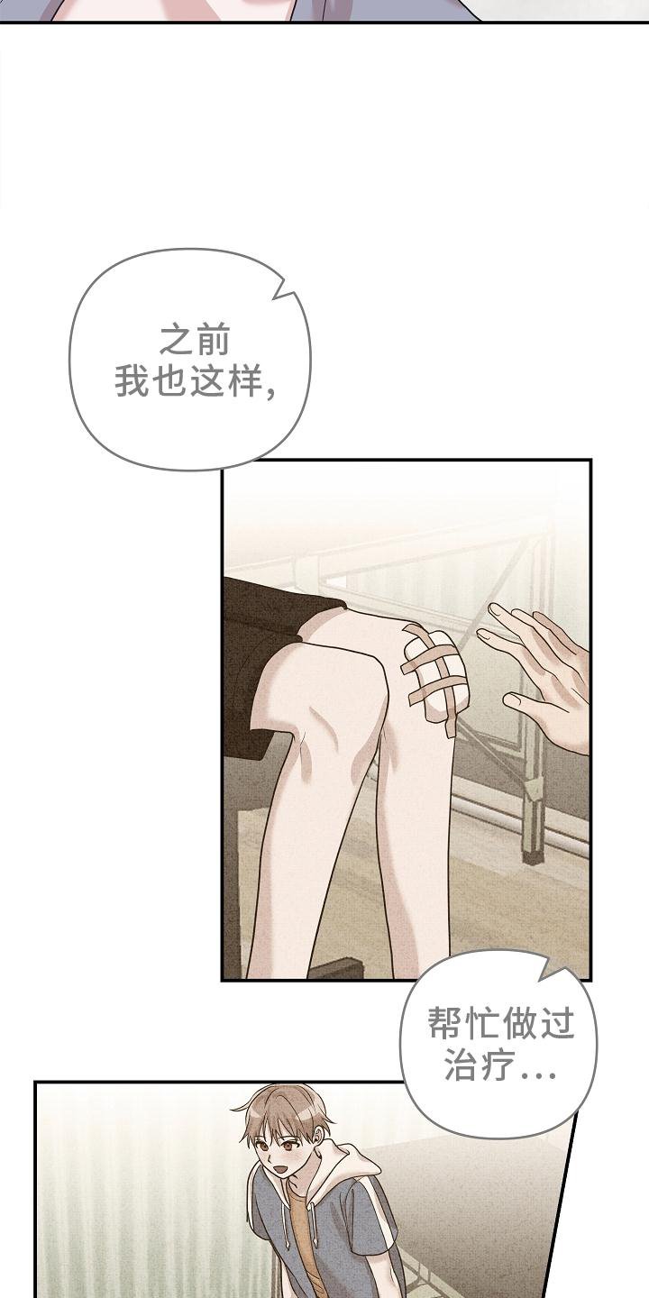 第24章：不愿回忆